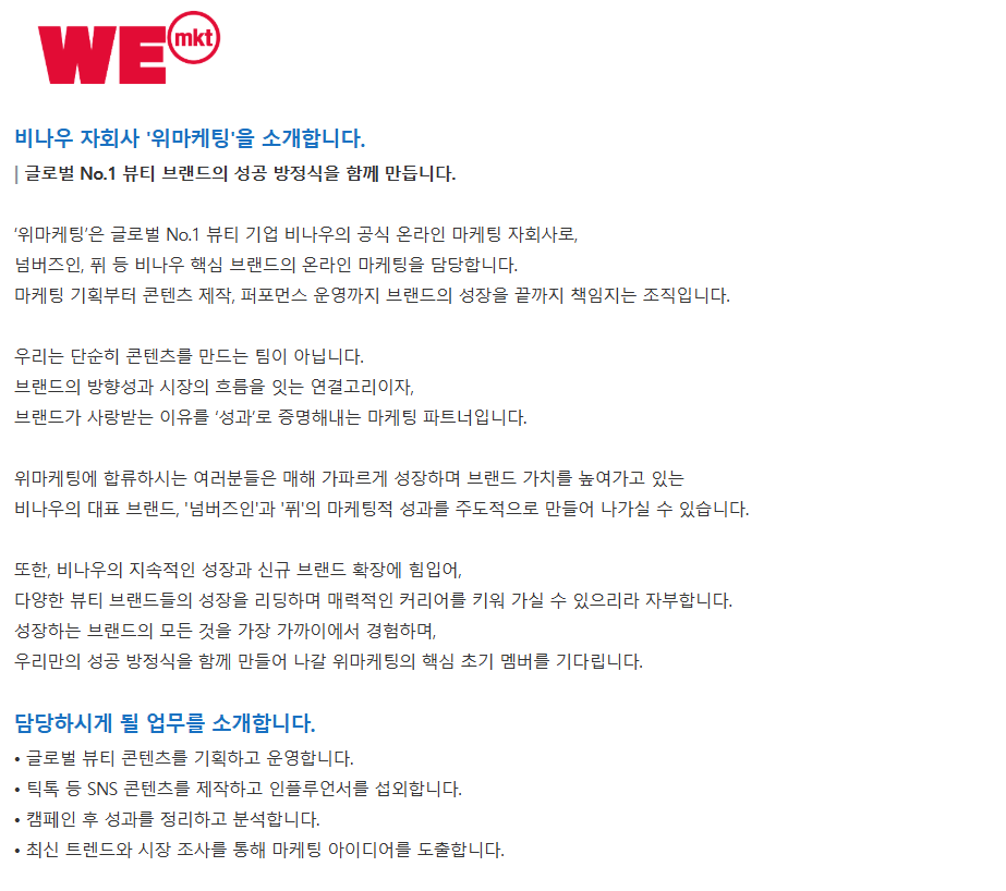 [넘버즈인/퓌] 글로벌 콘텐츠 마케터 (체험형 인턴) (~ 05/28) 1번째 파일 - 자세한 내용은 본문 참조