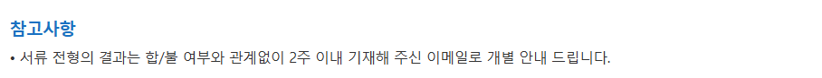 [넘버즈인/퓌] 글로벌 콘텐츠 마케터 (체험형 인턴) (~ 05/28) 4번째 파일 - 자세한 내용은 본문 참조