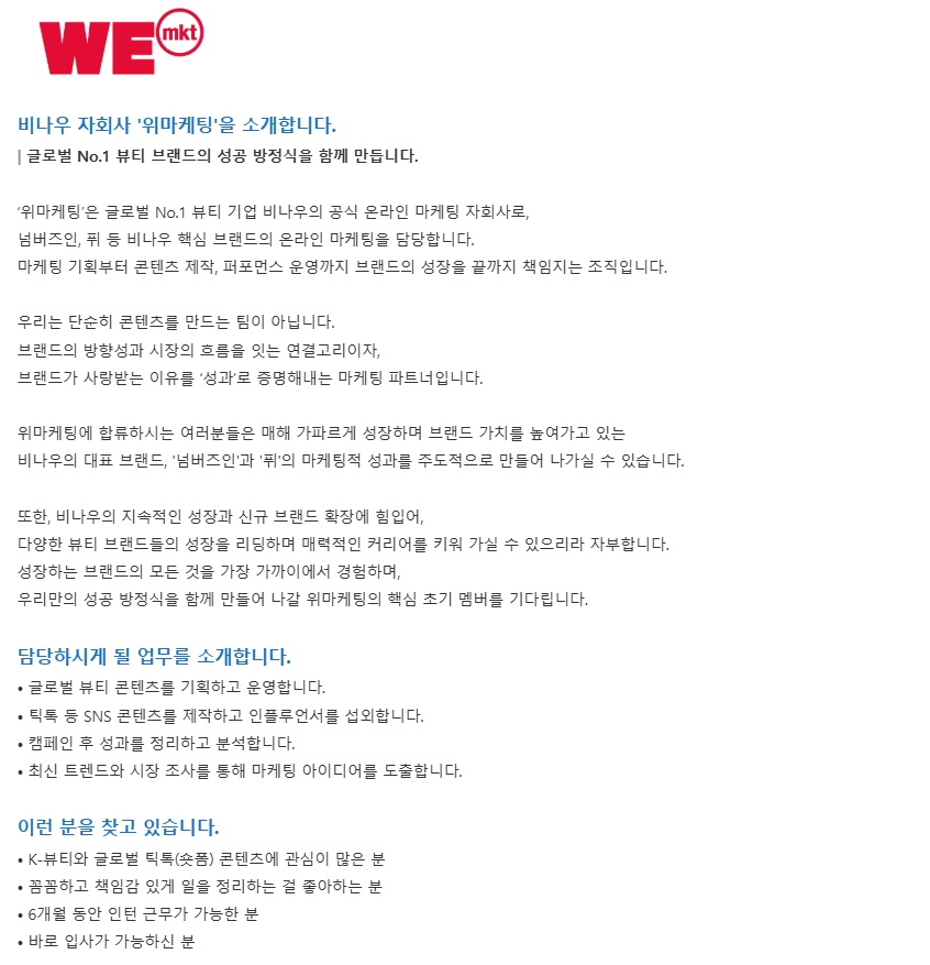 [넘버즈인/퓌] 글로벌 콘텐츠 마케터 (체험형 인턴) (~ 06/11) 1번째 파일 - 자세한 내용은 본문 참조