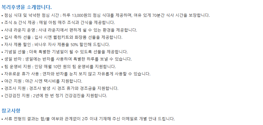 [넘버즈인/퓌] 글로벌 콘텐츠 마케터 (체험형 인턴) (~ 06/11) 3번째 파일 - 자세한 내용은 본문 참조