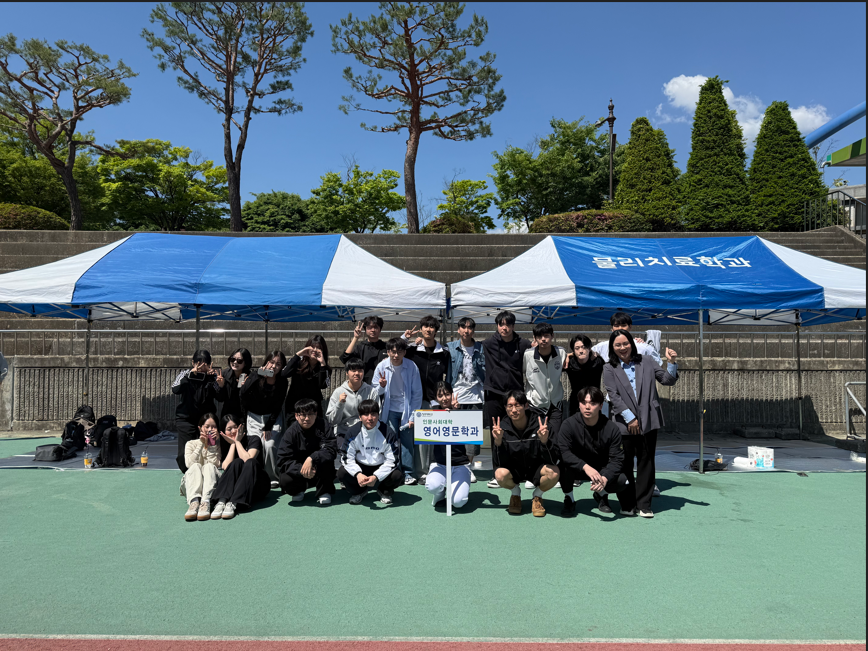 영어영문학과, 열정 가득했던 2026 체육대회 현장 🔥 1번째 파일 - 자세한 내용은 본문 참조