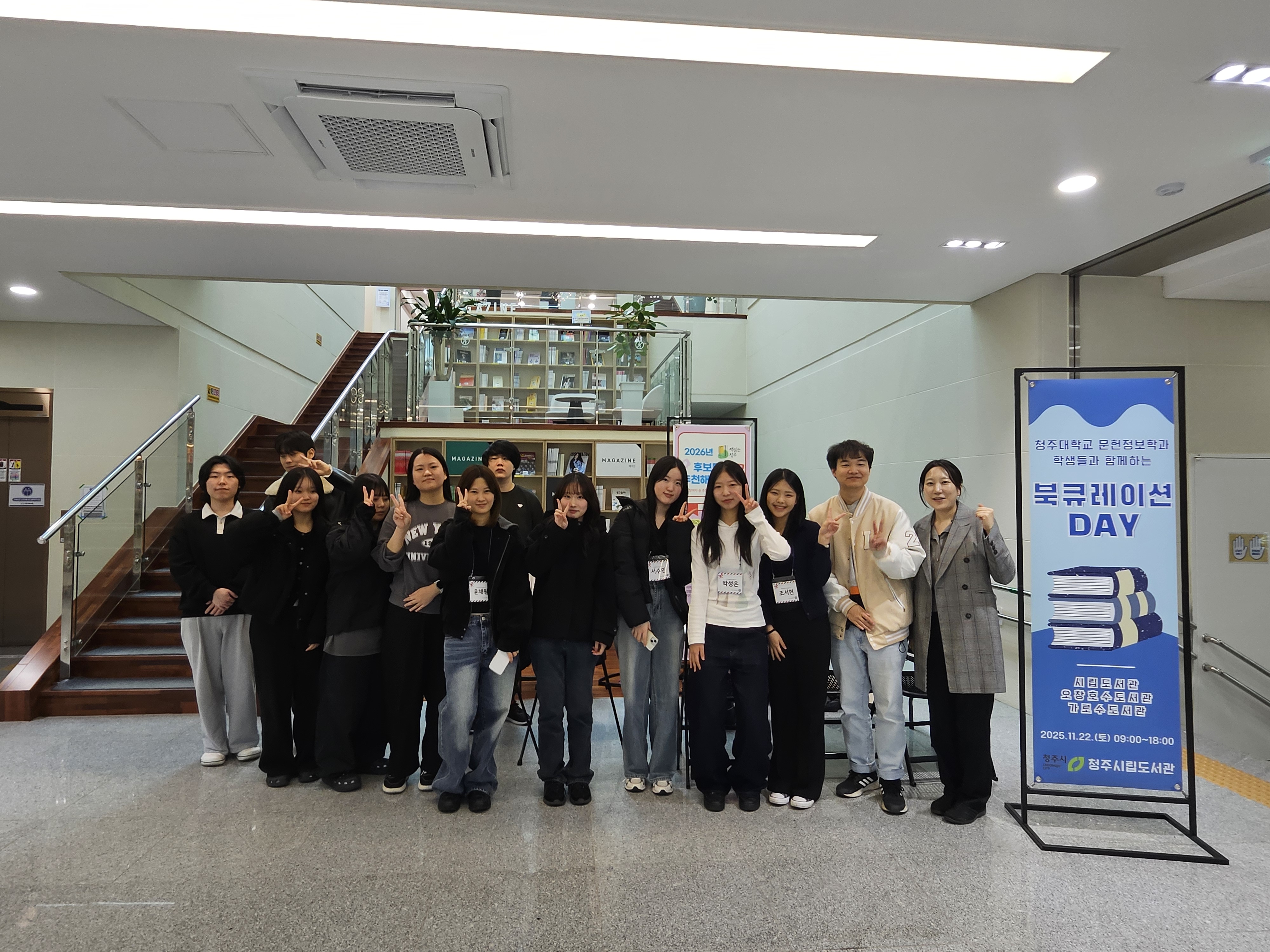 청주대 문헌정보학과, 도서관 3곳서 '북큐레이션 데이' 1번째 파일 - 자세한 내용은 본문 참조