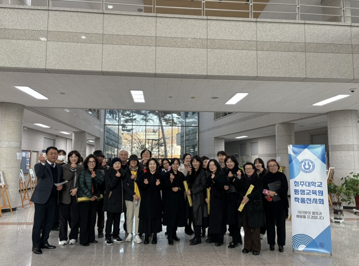 [소식]2025-가을 평생교육원 전시회 1번째 파일 - 자세한 내용은 본문 참조