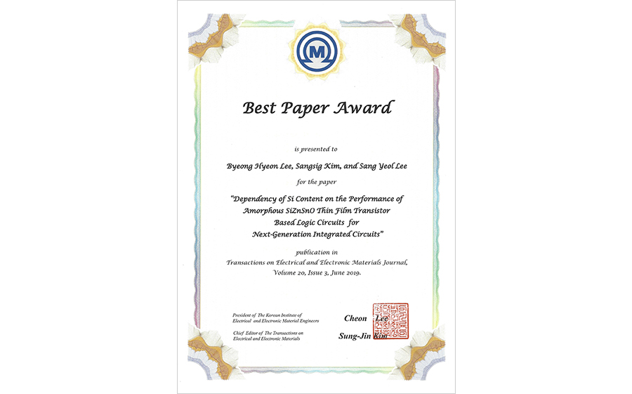 사진은 ‘한국전자전기재료학회’ 주관의 한국 저명 학술지인 ‘TEEM’의 ‘Best Paper Award’ 상장.