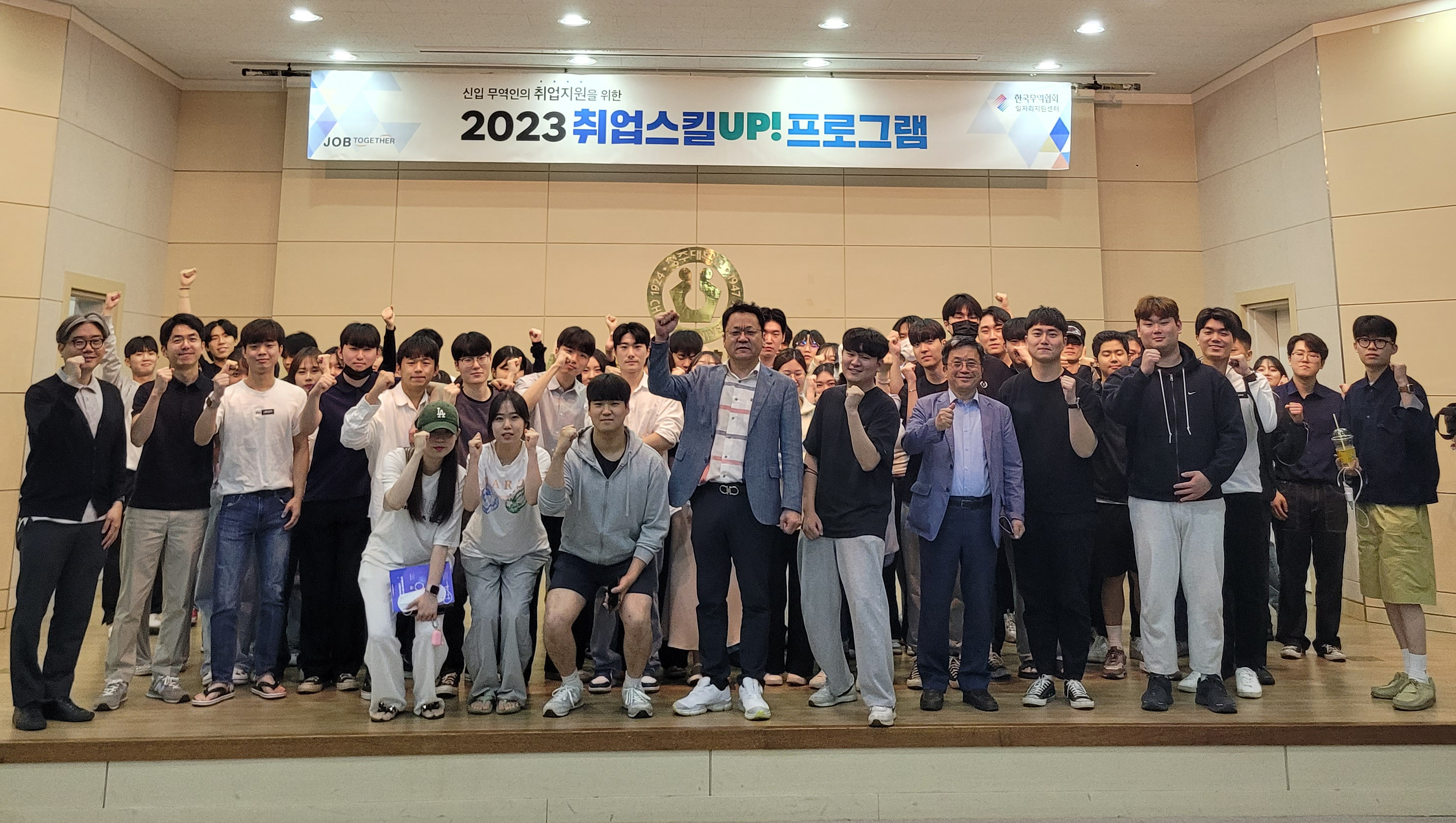 청주대학교 무역학과와 GTEP사업단은 한국무역협회와 공동으로 ‘2023 찾아가는 취업 스킬 UP! 5기 With 청주대학교’ 프로그램을 운영했다. 사진은 프로그램을 진행한 후 기념촬영을 하고 있는 모습.